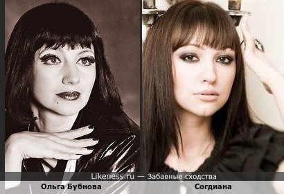 Ольга Бубнова похожа на Согдиану