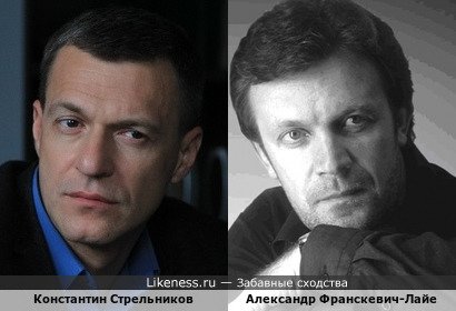 Константин Стрельников и Александр Франскевич-Лайе