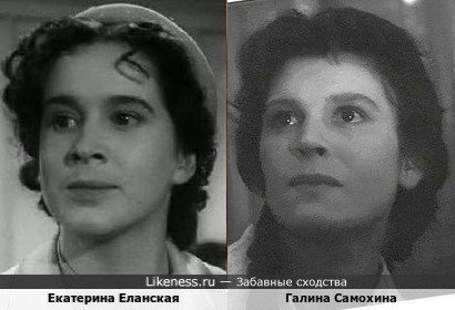 Галина Самохина и Екатерина Еланская