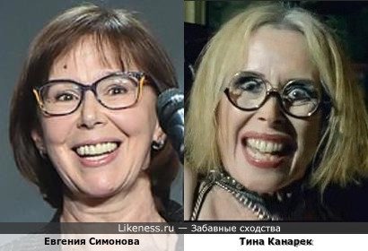 Евгения Симонова и Тина Канарек