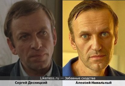 Сергей Десницкий и Алексей Навальный