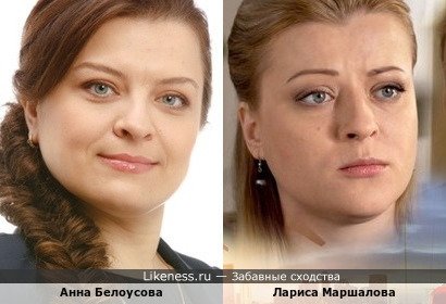 Анна Белоусова и Лариса Маршалова