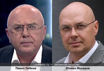Журналист Павел Лобков и телеведущий Юлиан Макаров
