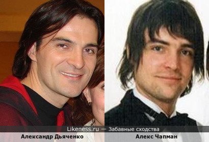 Александр Дьяченко и Алекс Чапман