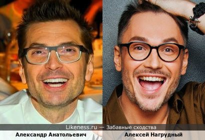 Александр Анатольевич и Алексей Нагрудный (+вариант)