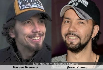 Саксофонист Максим Баженов и певец Денис Клявер