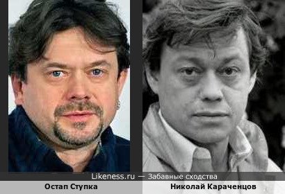 Остап Ступка и Николай Караченцов