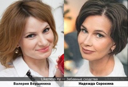 Валерия Вершинина и Надежда Сорокина