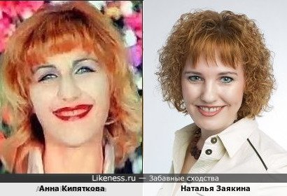 Анна Кипяткова и Наталья Заякина