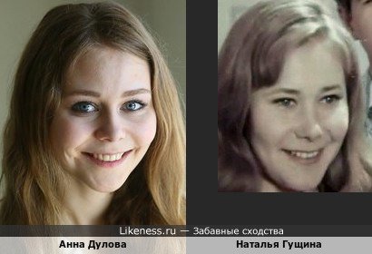 Анна Дулова и Наталья Гущина