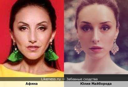 Афина Делиониди и Юлия Майборода