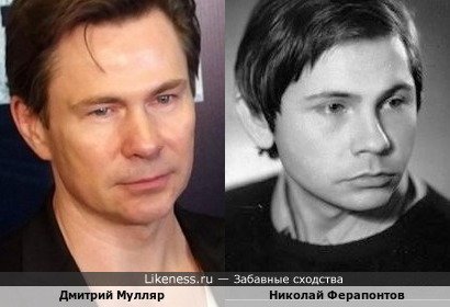 Николай Ферапонтов и Дмитрий Мулляр