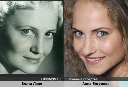 Анна Бегунова и Велта Лине