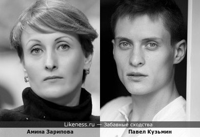 Амина Зарипова и Павел Кузьмин (+вариант)