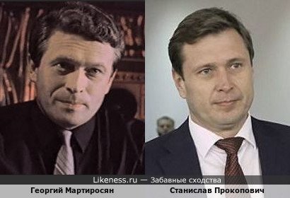 Георгий Мартиросян и Станислав Прокопович