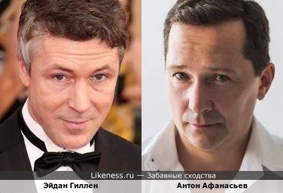 Антон Афанасьев похож на Эйдана Гиллена
