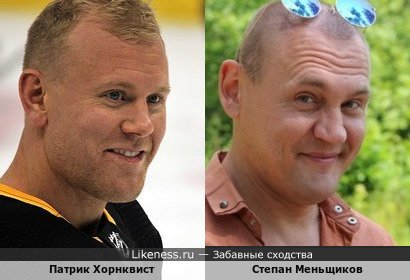 Степан Меньщиков похож на Патрика Хорнквиста