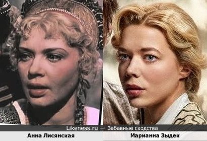Анна Лисянская похожа на Марианну Зыдек