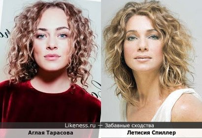 Аглая Тарасова и Летисия Спиллер