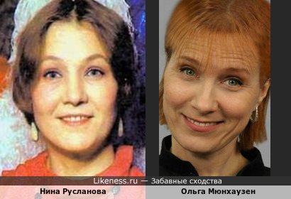 Нина Русланова и Ольга Мюнхаузен