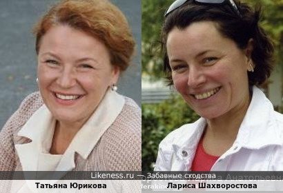 Татьяна Юрикова похожа на Ларису Шахворостову