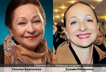 Ксения Рябинкина похожа на Татьяну Баштанову