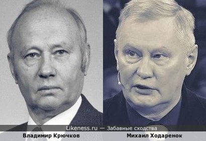Владимир Крючков и Михаил Ходарёнок