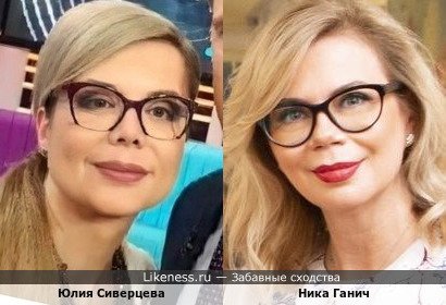 Юлия Сиверцева и Ника Ганич