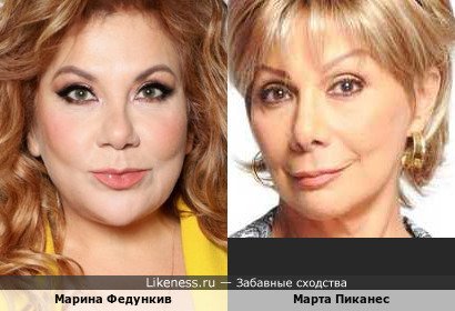 Марина Федункив и Марта Пиканес