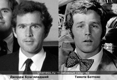 Джордж Буш-младший похож на Тимоти Боттомса