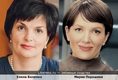 Елена Беленко и Мария Порошина 1