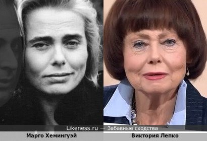 Марго Хемингуэй и Виктория Лепко