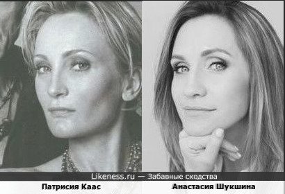 Патрисия Каас и Анастасия Шукшина