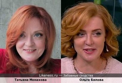 Татьяна Монахова похожа на Ольгу Белову