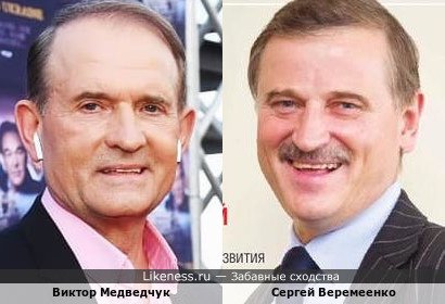 Виктор Медведчук и Сергей Веремеенко