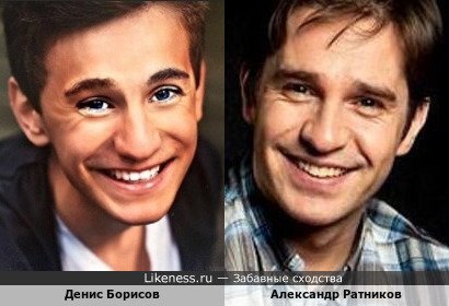 Денис Борисов и Александр Ратников