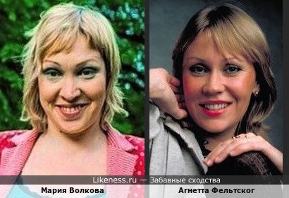Мария Волкова и Агнетта Фельтског