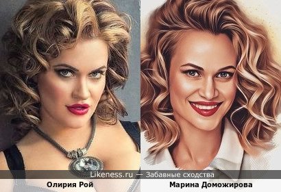 Олирия Рой и Марина Доможирова