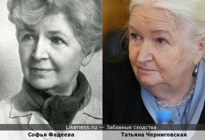 Софья Фадеева и Татьяна Черниговская (+вариант)