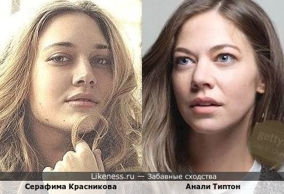Серафима Красникова и Анали Типтон