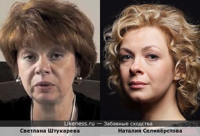 Светлана Штукарева и Наталия Селивёрстова