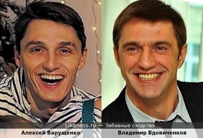 Алексей Варущенко и Владимир Вдовиченков