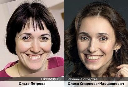 Ольга Петрова и Олеся Смирнова-Марцинкевич