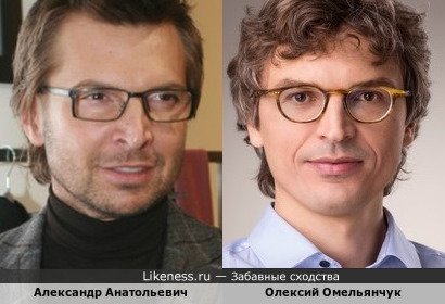 Александр Анатольевич и Олексий Омельянчук