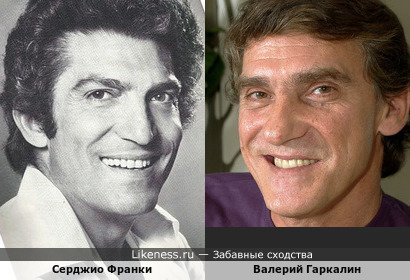Серджио Франки и Валерий Гаркалин