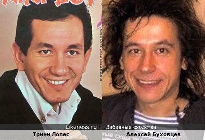 Трини Лопес похож на Алексея Буховцева