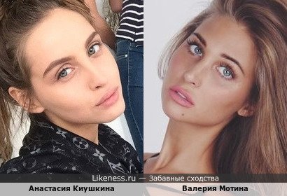 Анастасия Киушкина и Валерия Мотина