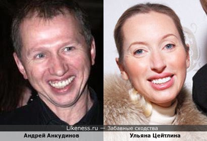Андрей Анкудинов и Ульяна Цейтлина
