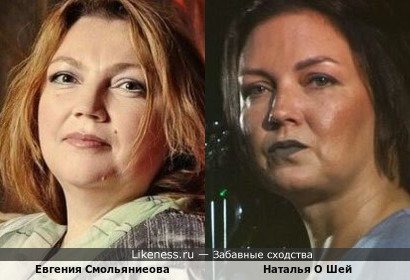 Евгения Смольянинова и Наталья О Шей