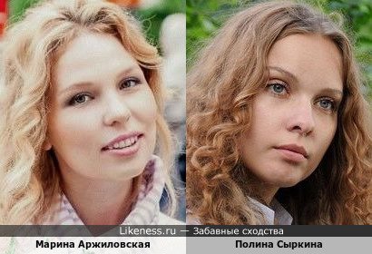 Марина Аржиловская и Полина Сыркина